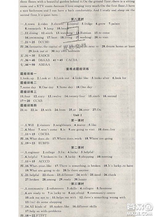 2020年黄冈金牌之路练闯考七年级英语下册牛津版答案 2020年黄冈金牌之路练闯考七年级英语下册牛津版答案