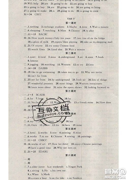 2020年黄冈金牌之路练闯考七年级英语下册牛津版答案 2020年黄冈金牌之路练闯考七年级英语下册牛津版答案