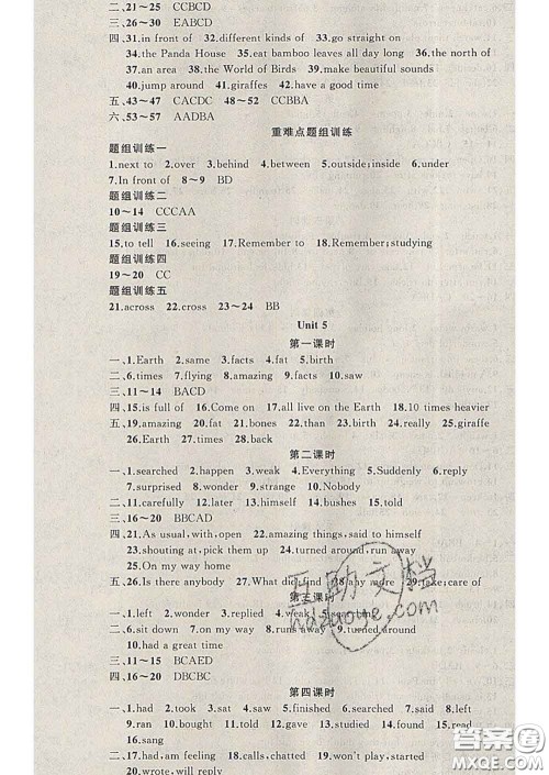 2020年黄冈金牌之路练闯考七年级英语下册牛津版答案 2020年黄冈金牌之路练闯考七年级英语下册牛津版答案