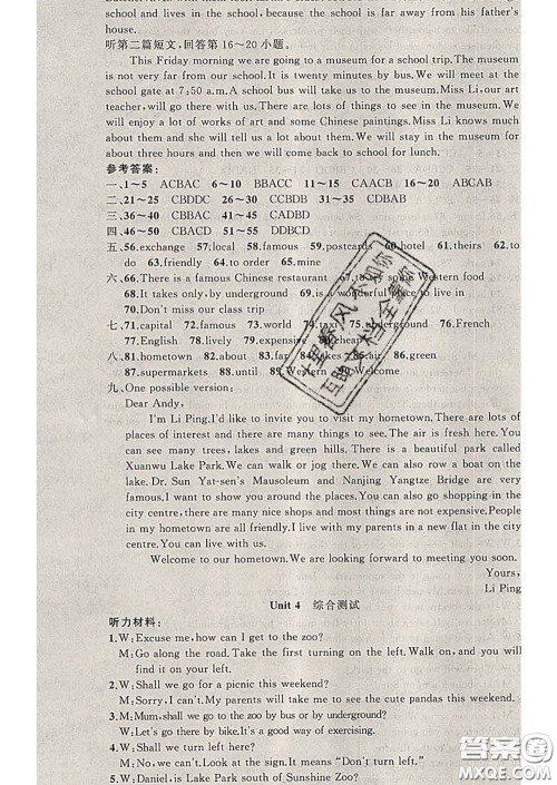 2020年黄冈金牌之路练闯考七年级英语下册牛津版答案 2020年黄冈金牌之路练闯考七年级英语下册牛津版答案