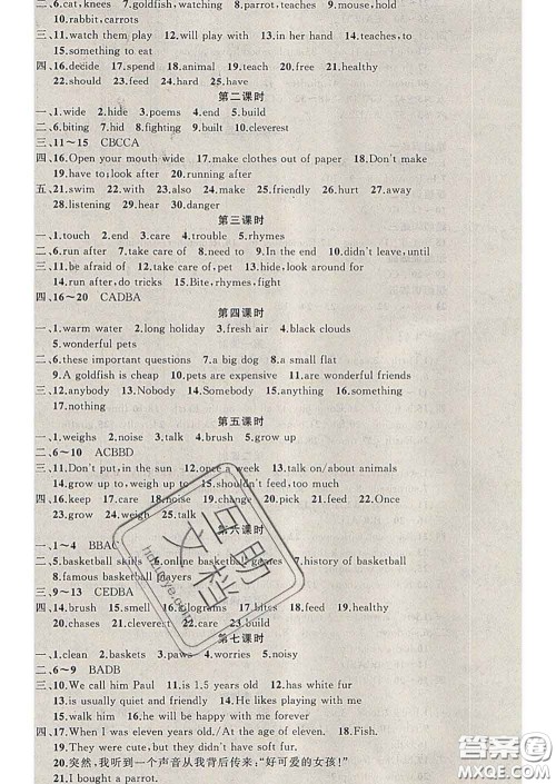 2020年黄冈金牌之路练闯考七年级英语下册牛津版答案 2020年黄冈金牌之路练闯考七年级英语下册牛津版答案