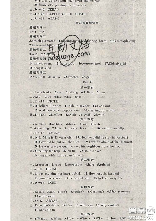 2020年黄冈金牌之路练闯考七年级英语下册牛津版答案 2020年黄冈金牌之路练闯考七年级英语下册牛津版答案