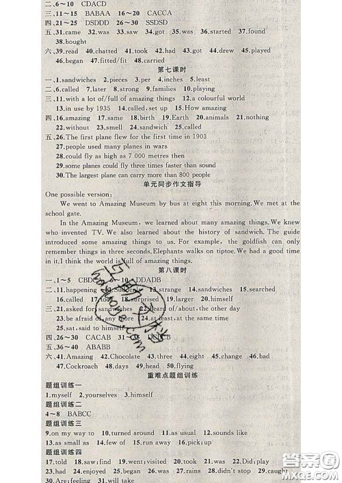 2020年黄冈金牌之路练闯考七年级英语下册牛津版答案 2020年黄冈金牌之路练闯考七年级英语下册牛津版答案