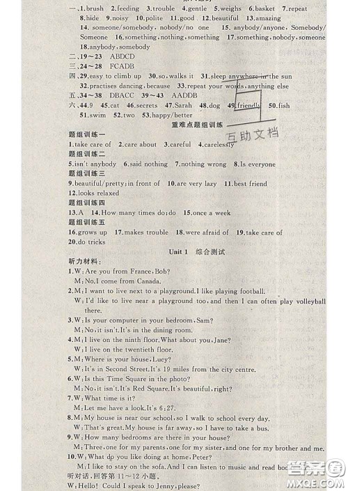 2020年黄冈金牌之路练闯考七年级英语下册牛津版答案 2020年黄冈金牌之路练闯考七年级英语下册牛津版答案