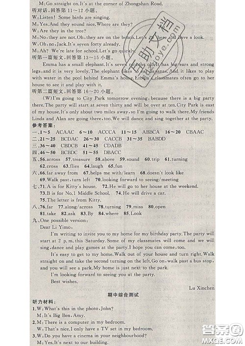 2020年黄冈金牌之路练闯考七年级英语下册牛津版答案 2020年黄冈金牌之路练闯考七年级英语下册牛津版答案