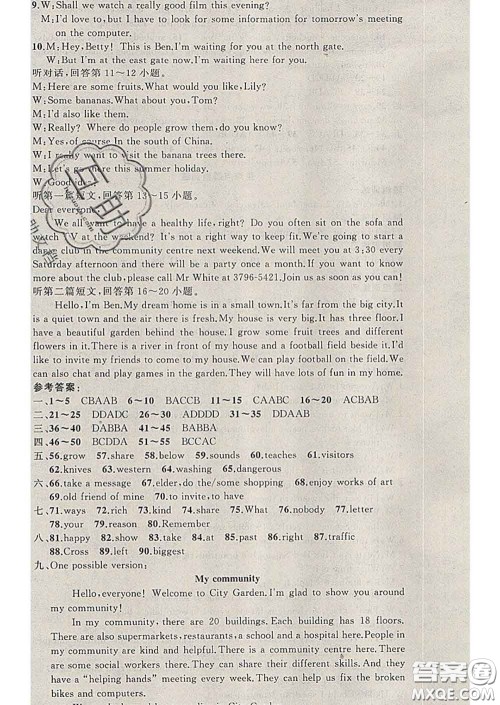 2020年黄冈金牌之路练闯考七年级英语下册牛津版答案 2020年黄冈金牌之路练闯考七年级英语下册牛津版答案