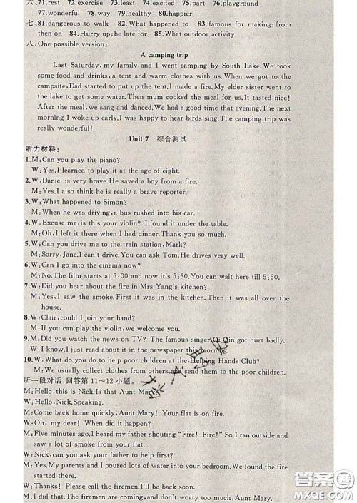 2020年黄冈金牌之路练闯考七年级英语下册牛津版答案 2020年黄冈金牌之路练闯考七年级英语下册牛津版答案