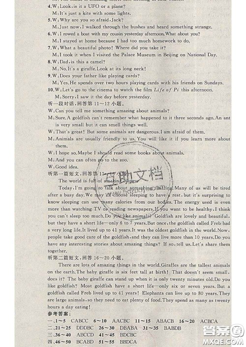 2020年黄冈金牌之路练闯考七年级英语下册牛津版答案 2020年黄冈金牌之路练闯考七年级英语下册牛津版答案