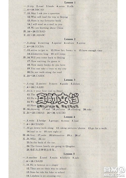 2020年黄冈金牌之路练闯考七年级英语下册冀教版答案 2020年黄冈金牌之路练闯考七年级英语下册冀教版答案