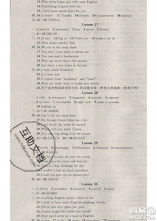 2020年黄冈金牌之路练闯考七年级英语下册冀教版答案 2020年黄冈金牌之路练闯考七年级英语下册冀教版答案