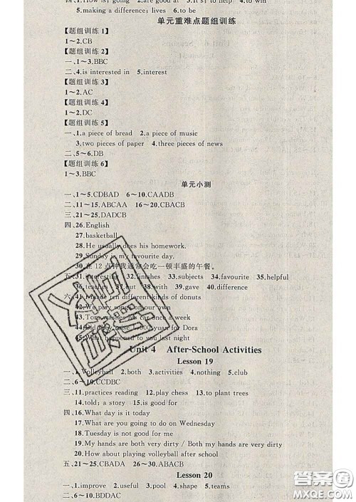 2020年黄冈金牌之路练闯考七年级英语下册冀教版答案