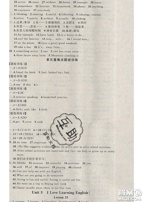 2020年黄冈金牌之路练闯考七年级英语下册冀教版答案 2020年黄冈金牌之路练闯考七年级英语下册冀教版答案