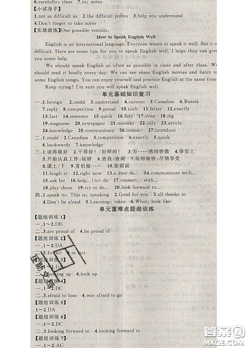 2020年黄冈金牌之路练闯考七年级英语下册冀教版答案 2020年黄冈金牌之路练闯考七年级英语下册冀教版答案