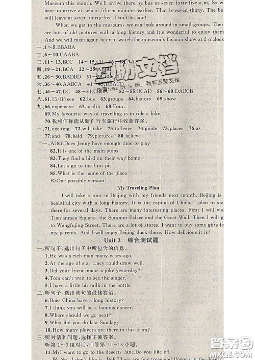 2020年黄冈金牌之路练闯考七年级英语下册冀教版答案 2020年黄冈金牌之路练闯考七年级英语下册冀教版答案