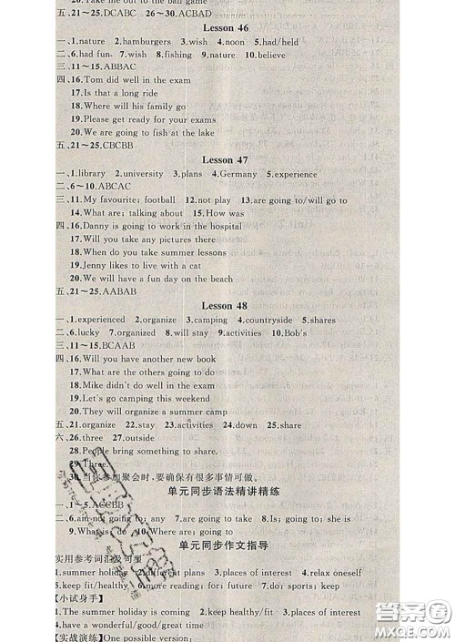 2020年黄冈金牌之路练闯考七年级英语下册冀教版答案 2020年黄冈金牌之路练闯考七年级英语下册冀教版答案