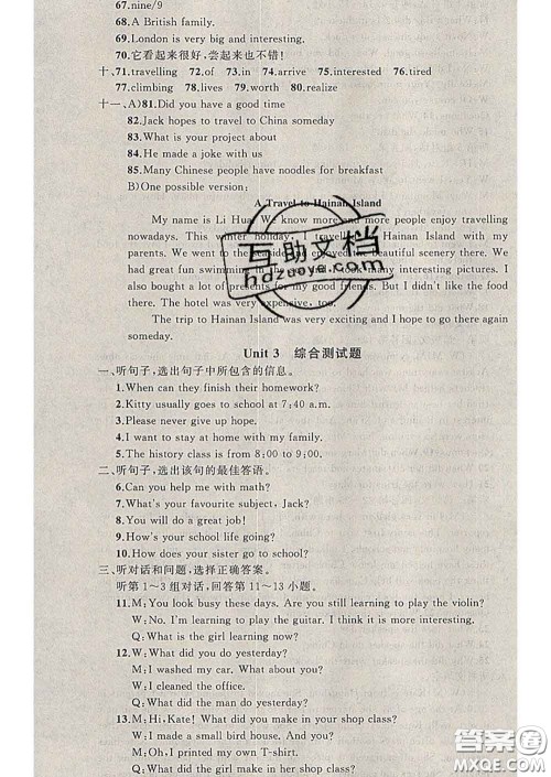 2020年黄冈金牌之路练闯考七年级英语下册冀教版答案 2020年黄冈金牌之路练闯考七年级英语下册冀教版答案