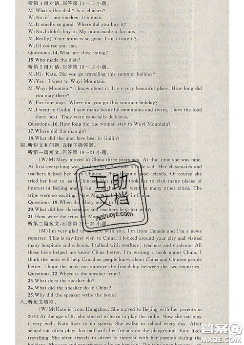 2020年黄冈金牌之路练闯考七年级英语下册冀教版答案 2020年黄冈金牌之路练闯考七年级英语下册冀教版答案