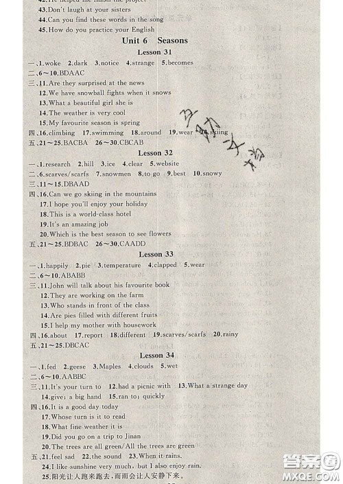 2020年黄冈金牌之路练闯考七年级英语下册冀教版答案 2020年黄冈金牌之路练闯考七年级英语下册冀教版答案