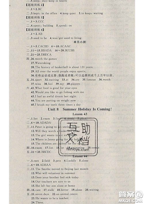 2020年黄冈金牌之路练闯考七年级英语下册冀教版答案