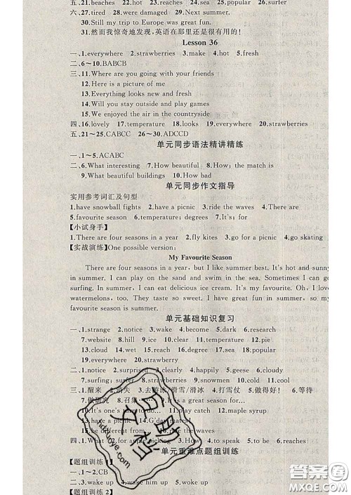 2020年黄冈金牌之路练闯考七年级英语下册冀教版答案 2020年黄冈金牌之路练闯考七年级英语下册冀教版答案