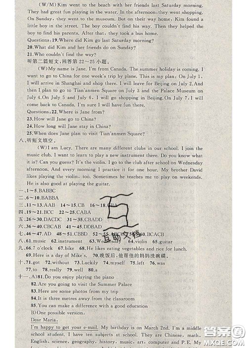 2020年黄冈金牌之路练闯考七年级英语下册冀教版答案 2020年黄冈金牌之路练闯考七年级英语下册冀教版答案