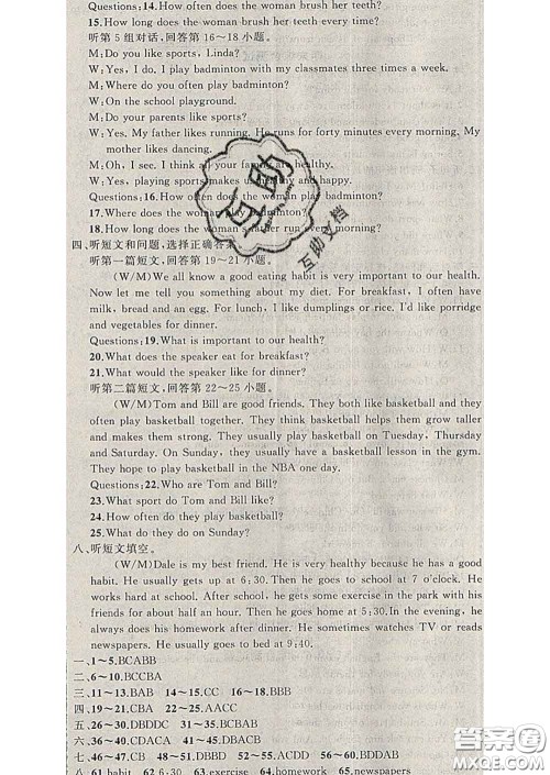 2020年黄冈金牌之路练闯考七年级英语下册冀教版答案 2020年黄冈金牌之路练闯考七年级英语下册冀教版答案