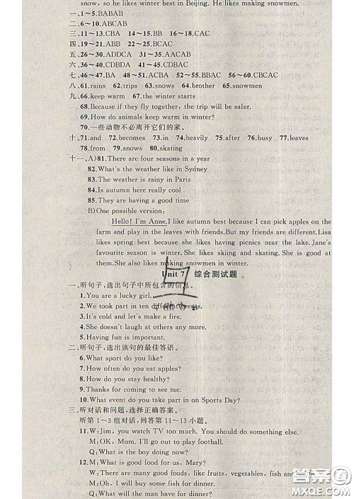 2020年黄冈金牌之路练闯考七年级英语下册冀教版答案 2020年黄冈金牌之路练闯考七年级英语下册冀教版答案