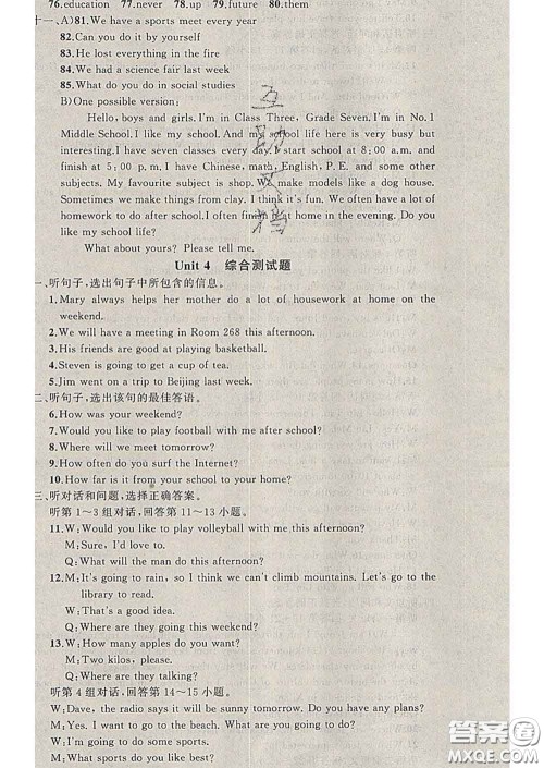 2020年黄冈金牌之路练闯考七年级英语下册冀教版答案 2020年黄冈金牌之路练闯考七年级英语下册冀教版答案