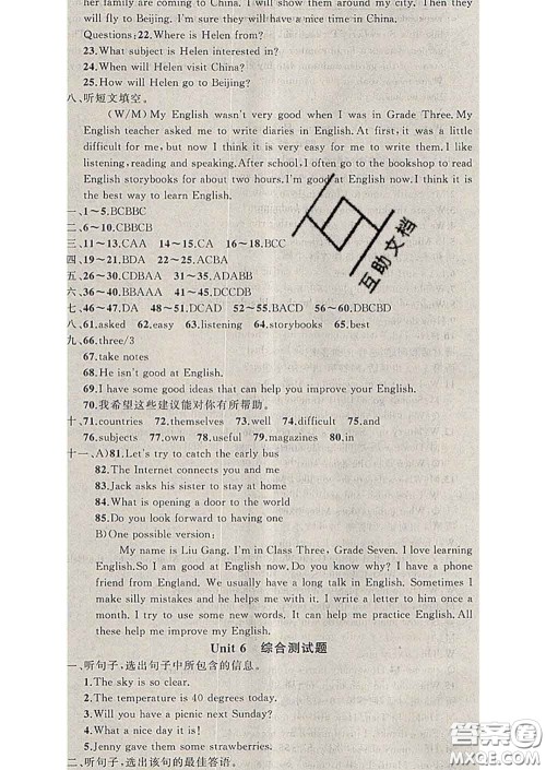 2020年黄冈金牌之路练闯考七年级英语下册冀教版答案