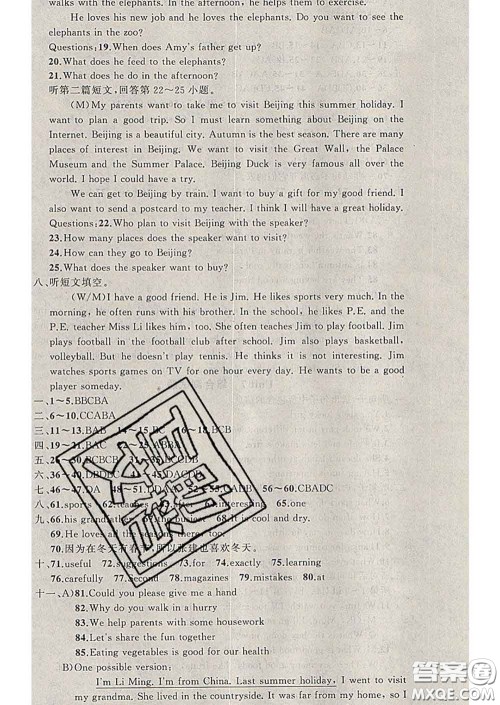 2020年黄冈金牌之路练闯考七年级英语下册冀教版答案 2020年黄冈金牌之路练闯考七年级英语下册冀教版答案