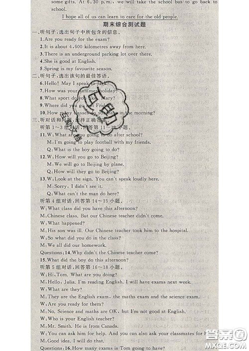 2020年黄冈金牌之路练闯考七年级英语下册冀教版答案 2020年黄冈金牌之路练闯考七年级英语下册冀教版答案