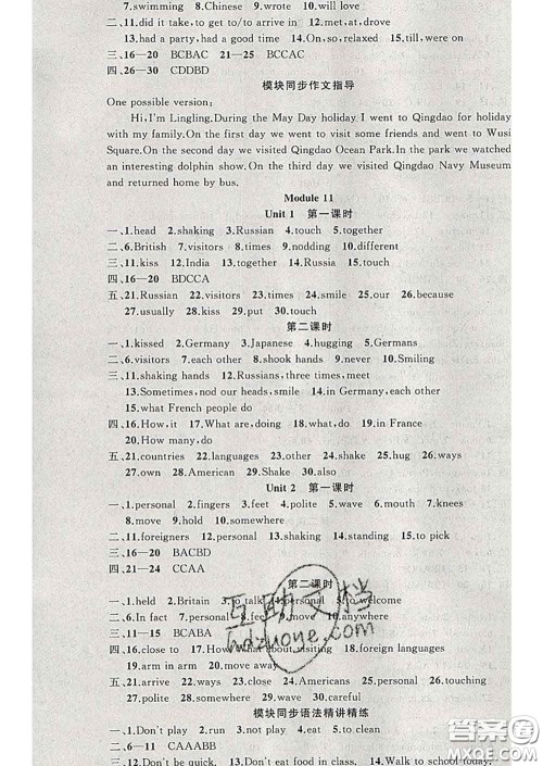 2020年黄冈金牌之路练闯考七年级英语下册外研版答案