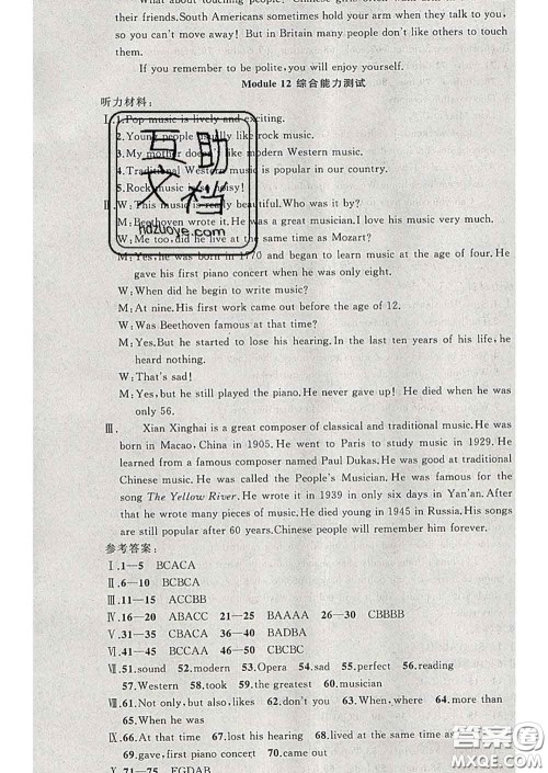 2020年黄冈金牌之路练闯考七年级英语下册外研版答案