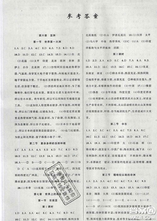 2020年黄冈金牌之路练闯考七年级地理下册商务星球版答案