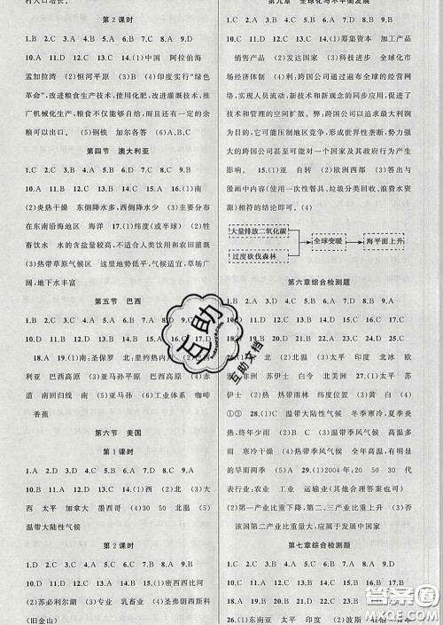 2020年黄冈金牌之路练闯考七年级地理下册商务星球版答案