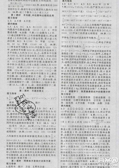 2020年黄冈金牌之路练闯考八年级数学下册人教版答案 2020年黄冈金牌之路练闯考八年级数学下册人教版答案