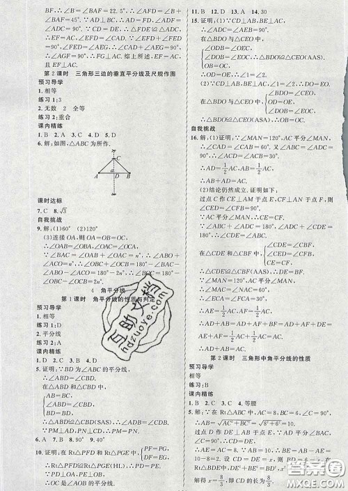 2020年黄冈金牌之路练闯考八年级数学下册北师版答案