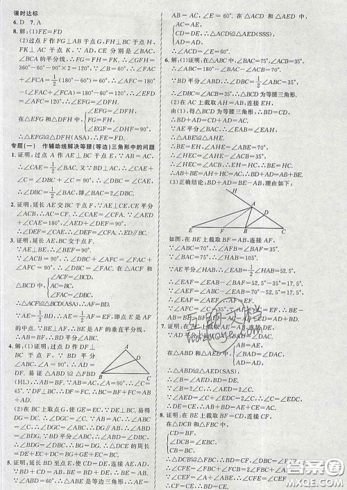 2020年黄冈金牌之路练闯考八年级数学下册北师版答案 2020年黄冈金牌之路练闯考八年级数学下册北师版答案