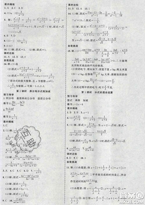 2020年黄冈金牌之路练闯考八年级数学下册北师版答案