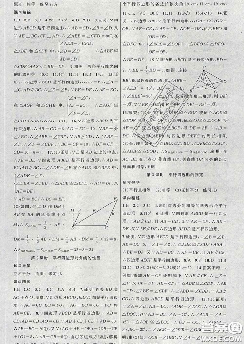 2020年黄冈金牌之路练闯考八年级数学下册沪科版答案 2020年黄冈金牌之路练闯考八年级数学下册沪科版答案