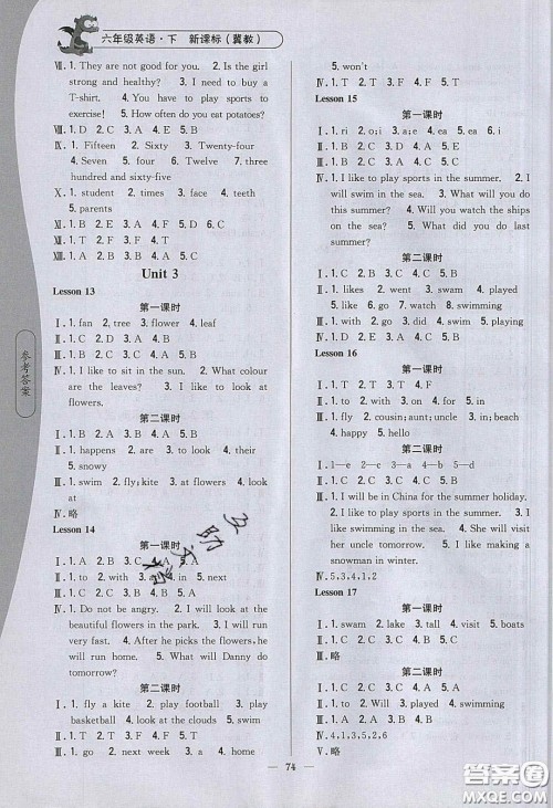 2020年课时作业本六年级英语下册冀教版答案