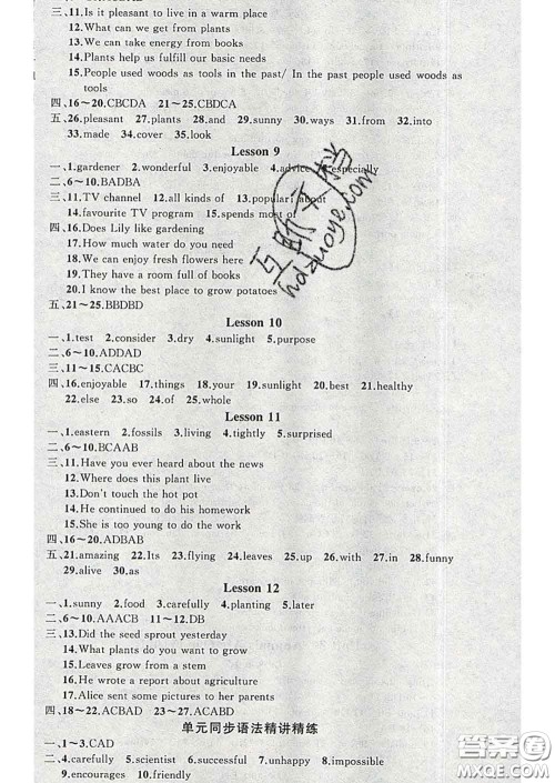 2020年黄冈金牌之路练闯考八年级英语下册冀教版答案