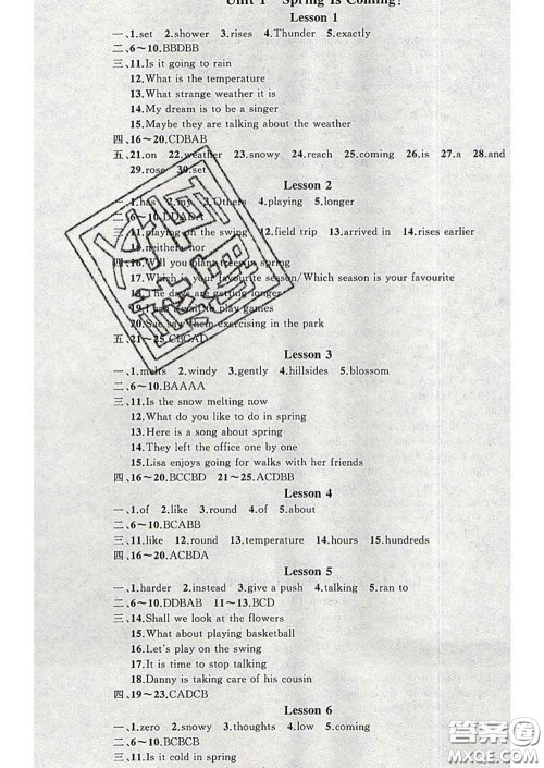 2020年黄冈金牌之路练闯考八年级英语下册冀教版答案