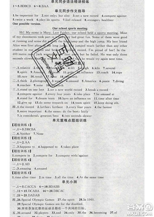 2020年黄冈金牌之路练闯考八年级英语下册冀教版答案