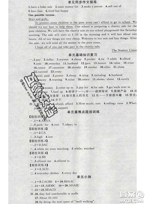 2020年黄冈金牌之路练闯考八年级英语下册冀教版答案