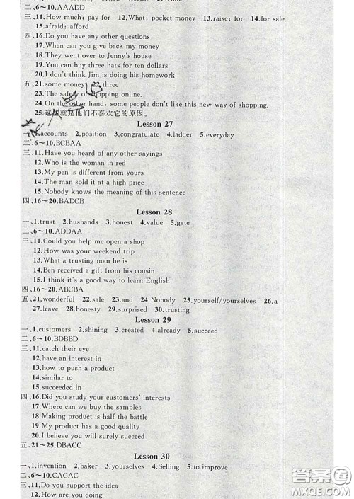 2020年黄冈金牌之路练闯考八年级英语下册冀教版答案