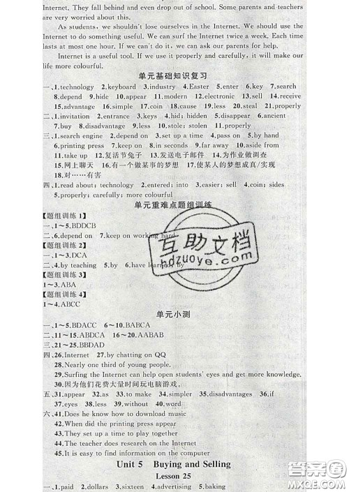 2020年黄冈金牌之路练闯考八年级英语下册冀教版答案