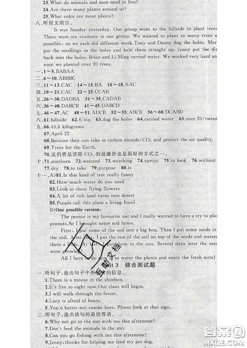 2020年黄冈金牌之路练闯考八年级英语下册冀教版答案