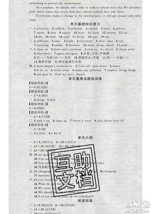 2020年黄冈金牌之路练闯考八年级英语下册冀教版答案