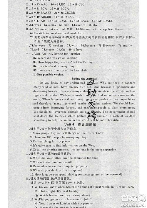 2020年黄冈金牌之路练闯考八年级英语下册冀教版答案